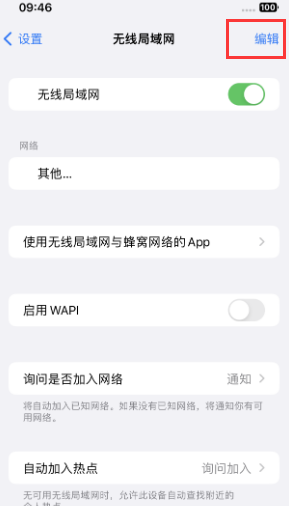 融水苹果Wifi维修分享iPhone怎么关闭公共网络WiFi自动连接 