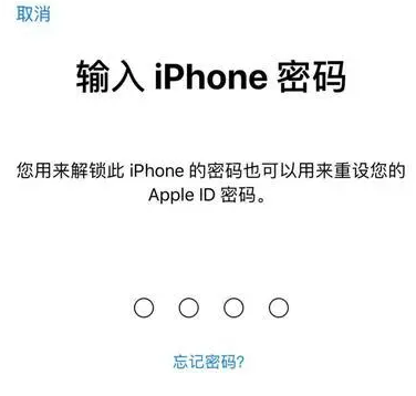 融水苹果15维修网点分享iPhone 15六位密码怎么改四位 