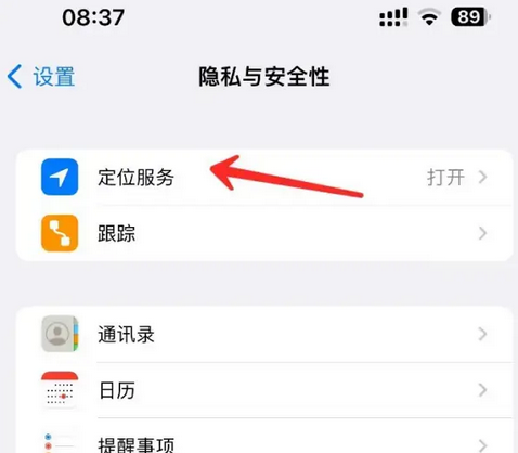 融水苹果客服中心分享iPhone 输入“发现石油”触发定位