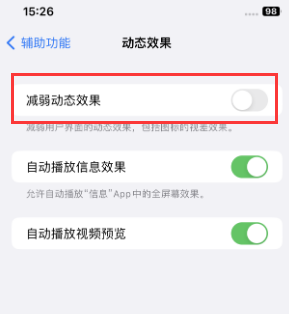 融水苹果售后维修点分享苹果iPhone如何隐藏dock栏 