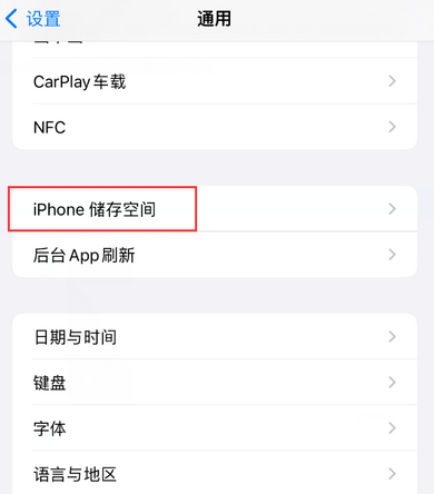 融水iPhone系统维修分享iPhone储存空间系统数据占用过大怎么修复 