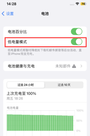 融水苹果电池维修分享iPhone省电巧妙设置降低白点值