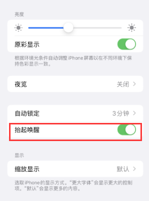 融水苹果授权维修站分享iPhone轻点无法唤醒怎么办