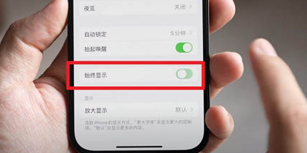 融水苹果15换屏服务分享iPhone15屏幕常亮怎么办