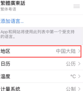 融水苹果无线网维修店分享iPhone无线局域网无法开启怎么办