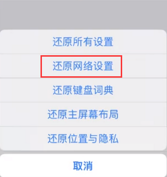 融水苹果无线网维修店分享iPhone无线局域网无法开启怎么办