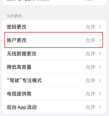 融水appleID维修服务iPhone设置中Apple ID显示为灰色无法使用