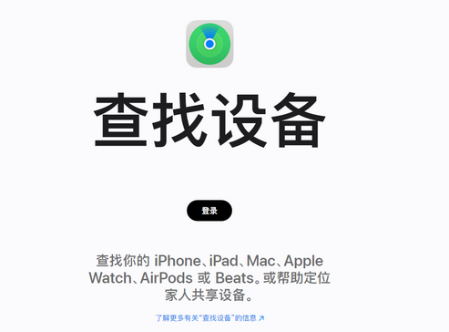 融水苹果服务中心分享iPhone查找应用定位不准确怎么办