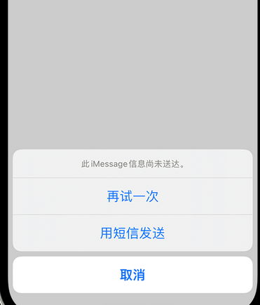 融水apple维修iPhone上无法正常发送iMessage信息