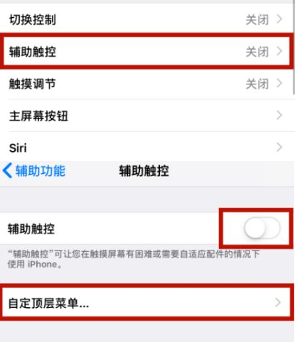 融水苹融水果维修网点分享iPhone快速返回上一级方法教程