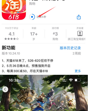 融水苹果维修站分享如何查看App Store软件下载剩余时间 