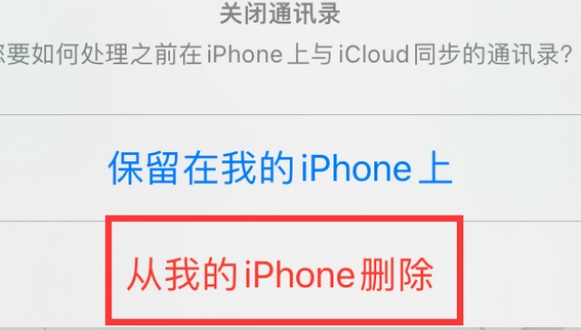 融水苹果14维修站分享iPhone14如何批量删除联系人 