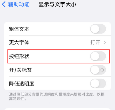 融水苹果换屏维修分享iPhone屏幕上出现方块按钮如何隐藏