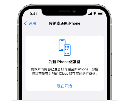 融水苹果14维修网点分享iPhone14如何增加iCloud临时免费空间 