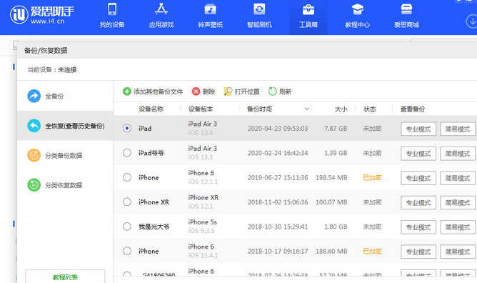 融水苹果14维修网点分享iPhone14如何增加iCloud临时免费空间