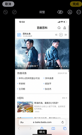 融水iPhone维修服务分享iPhone怎么批量修图