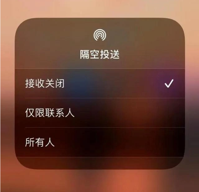 融水苹果指定维修店分享iPhone如何避免隔空收到不雅照 