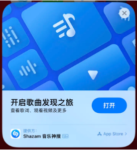 融水苹果14维修站分享iPhone14音乐识别功能使用方法 