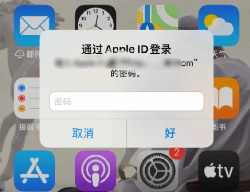 融水苹果设备维修分享无故多次要求输入AppleID密码怎么办 