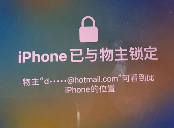 融水苹果维修分享iPhone登录别人的ID被远程锁了怎么办? 