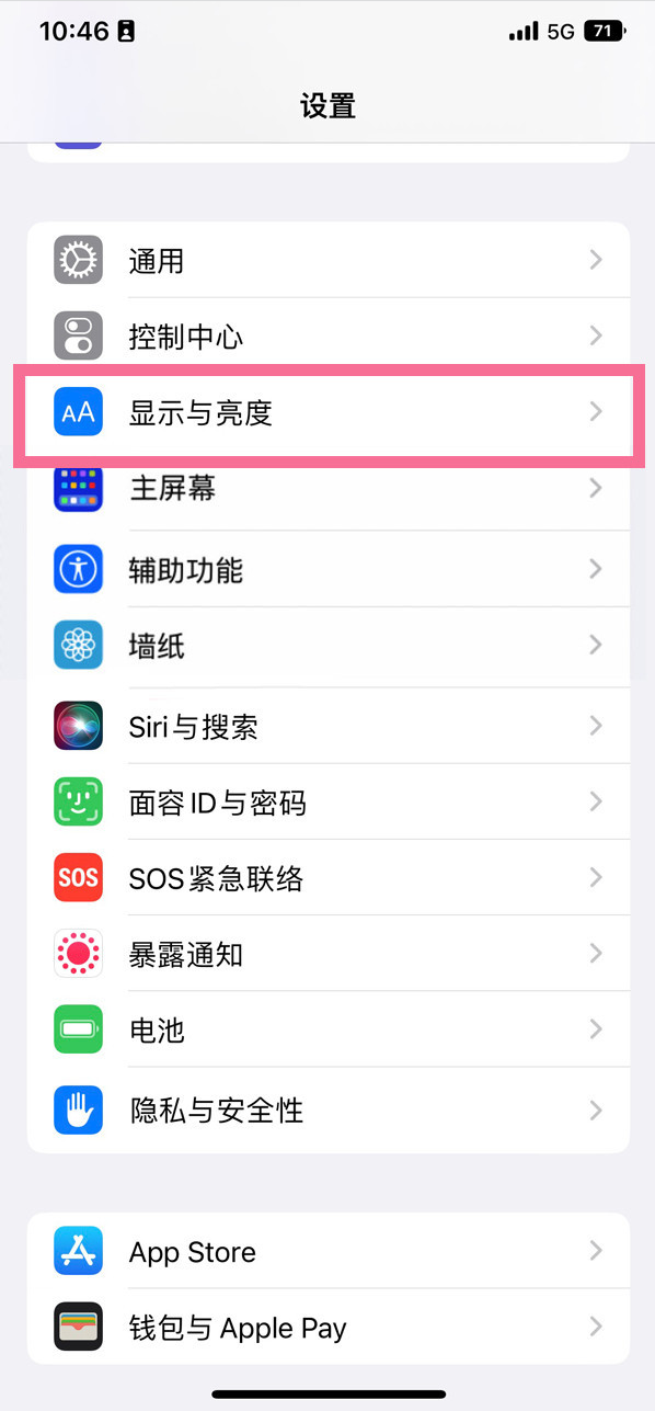 融水苹果14维修店分享iPhone14 plus如何设置护眼模式 