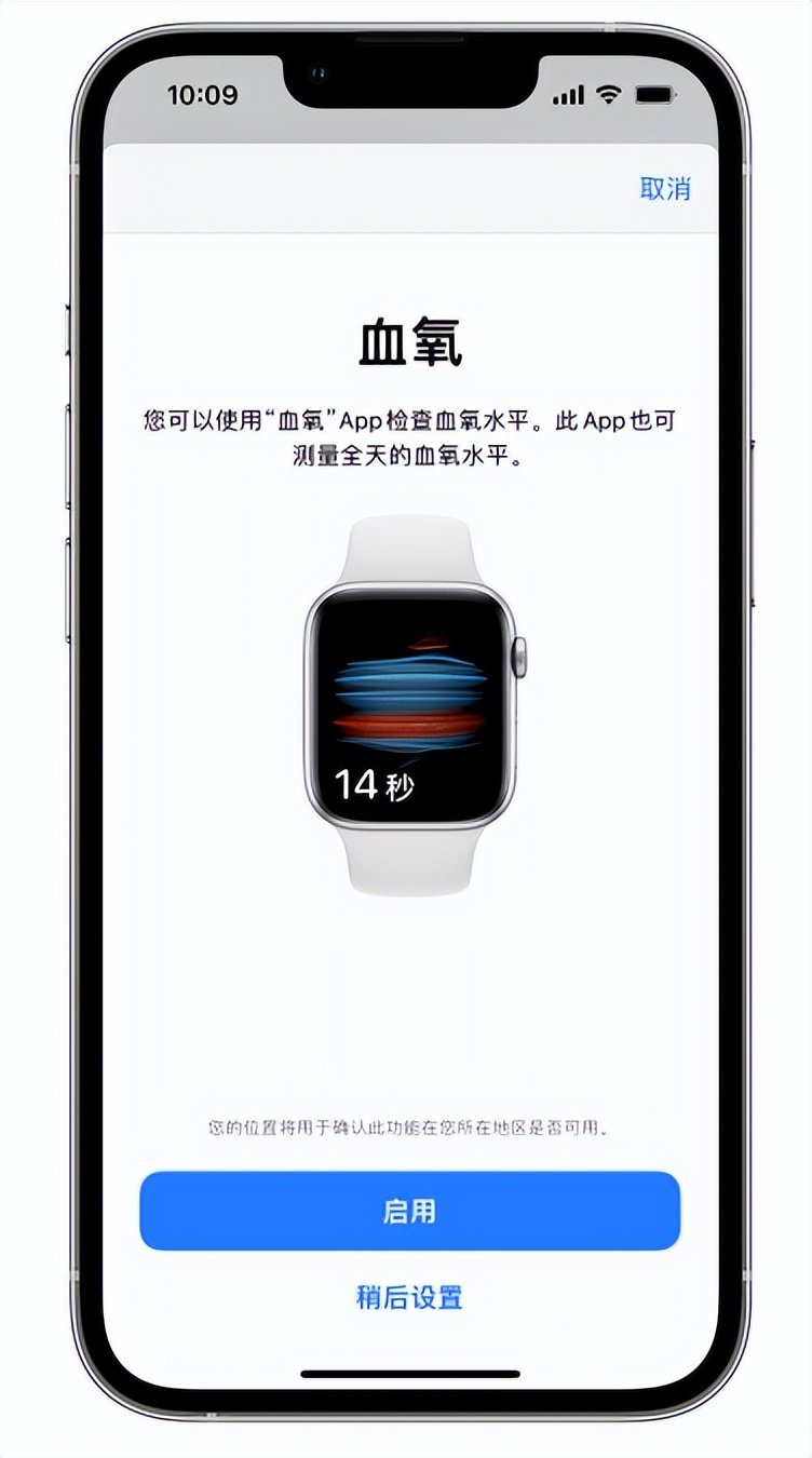 融水苹果14维修店分享使用iPhone 14 pro测血氧的方法 