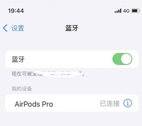 融水苹果维修网点分享AirPods Pro连接设备方法教程 