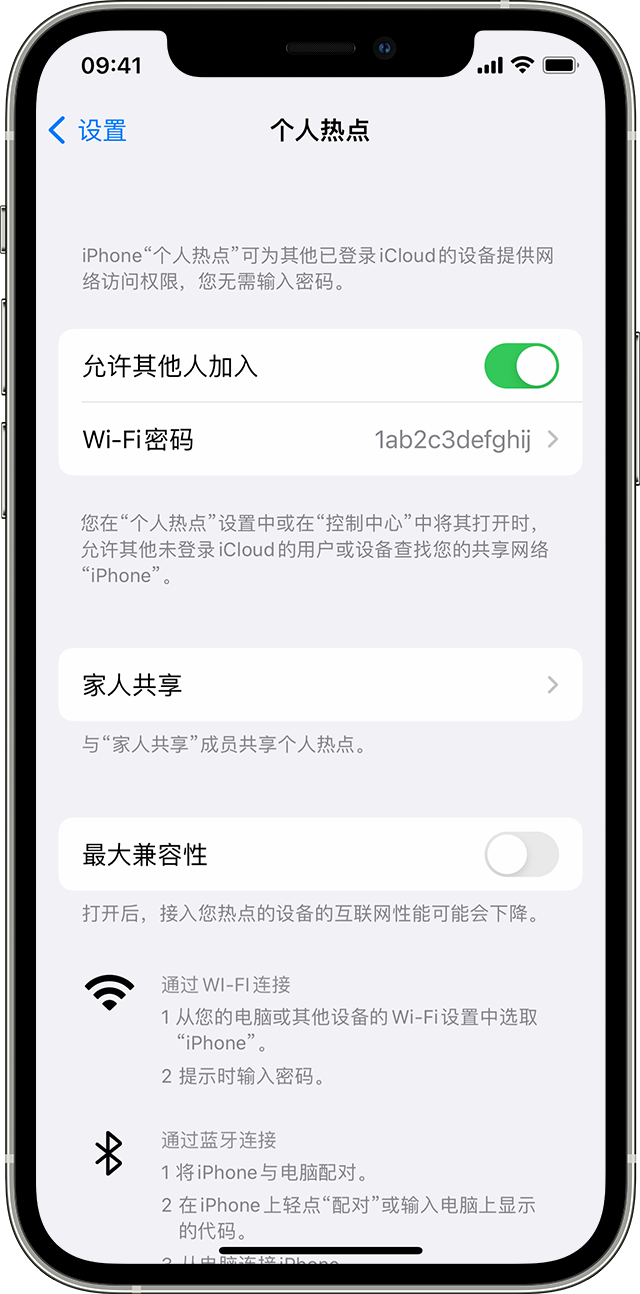 融水苹果14维修分享iPhone 14 机型无法开启或使用“个人热点”怎么办 