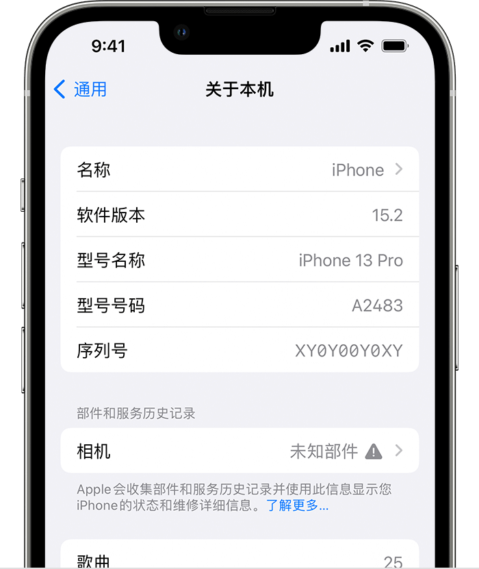 融水苹果维修分享iPhone 出现提示相机“未知部件”是什么原因？ 