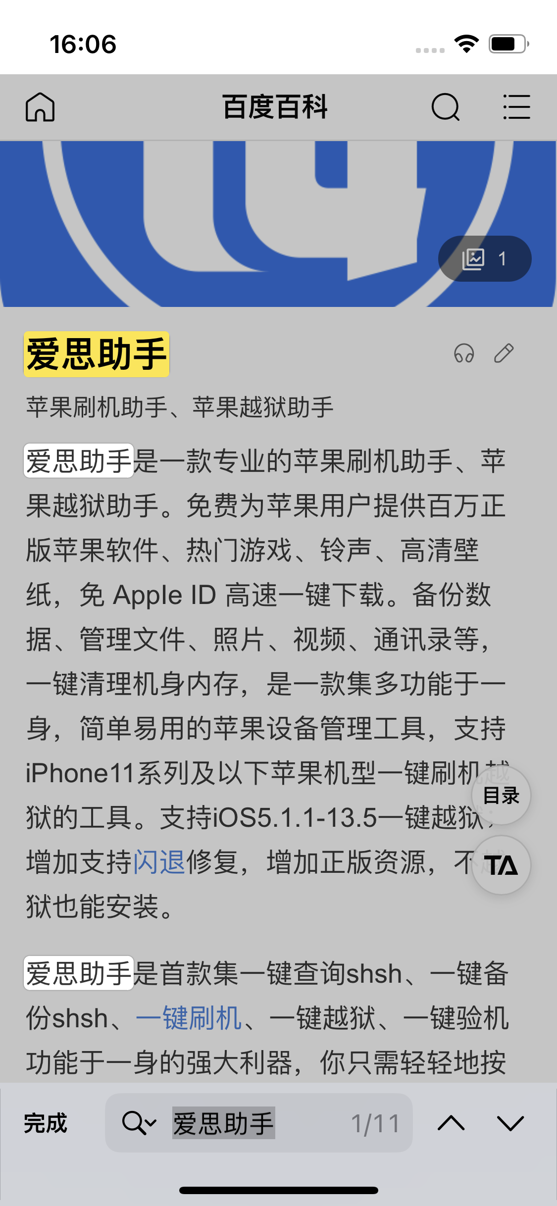 融水苹果14维修分享iPhone 14手机如何在safari浏览器中搜索关键词 