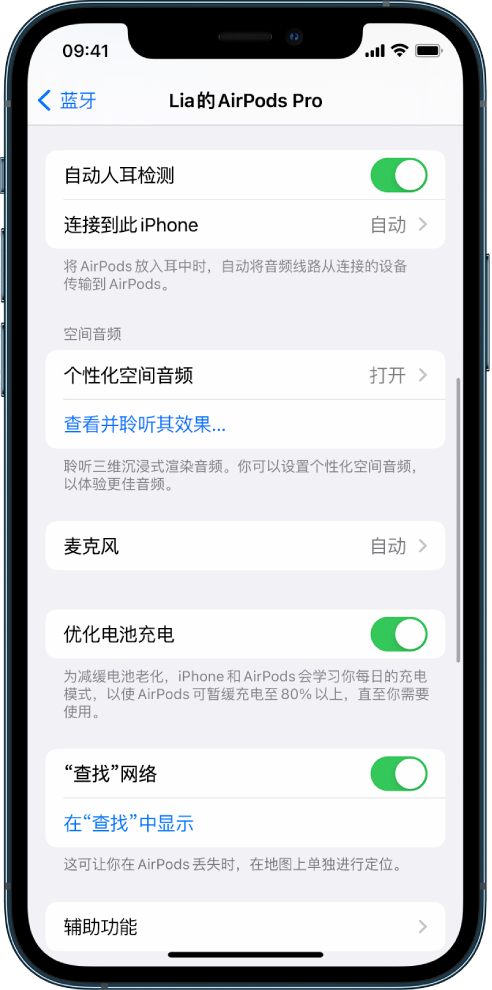 融水苹果手机维修分享如何通过 iPhone “查找”功能定位 AirPods 