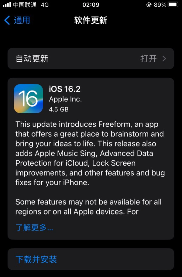 融水苹果服务网点分享为什么说iOS 16.2 RC版非常值得更新 