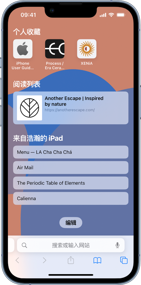 融水苹果14维修分享 iPhone 14 系列机型如何自定义浏览器设置 