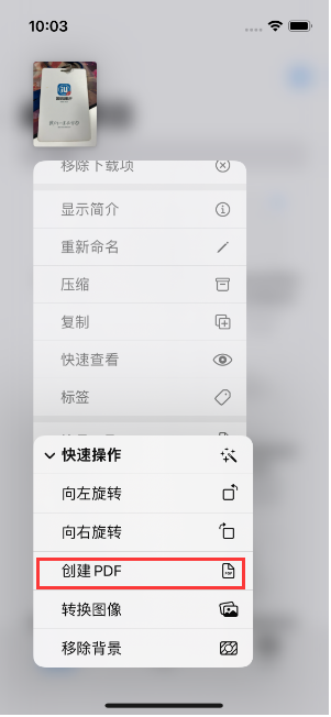 融水苹果14维修分享iPhone14手机图片转PDF方法教程 