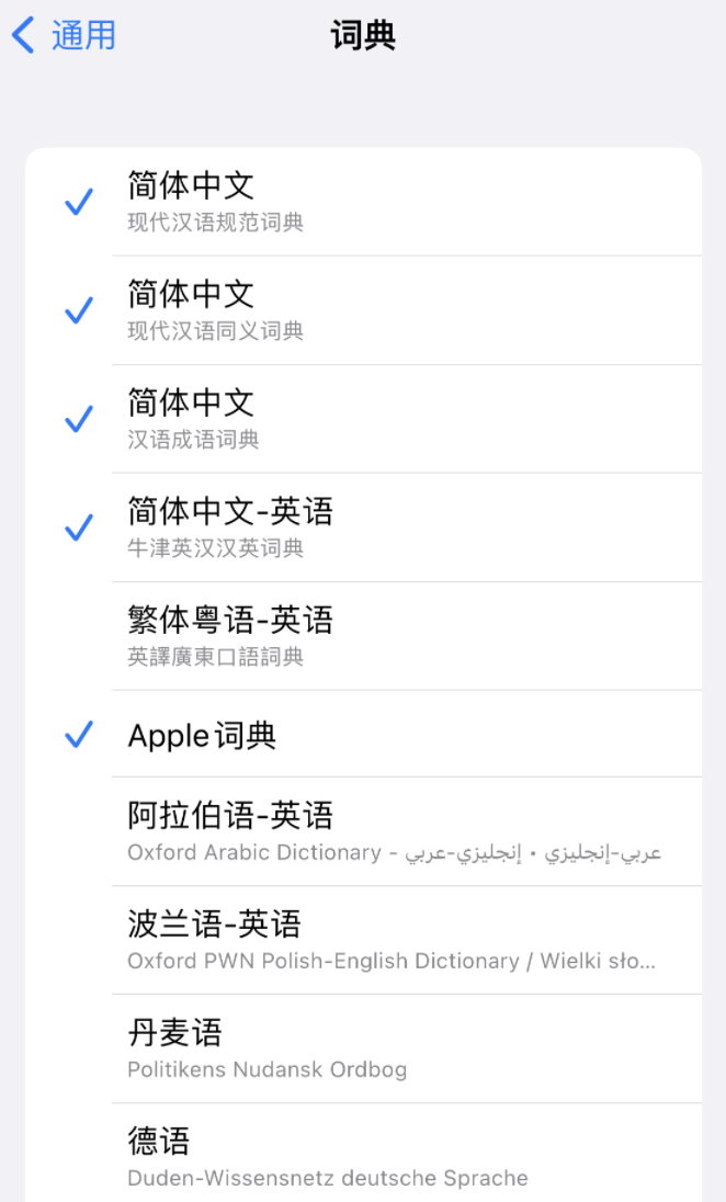 融水苹果14维修分享 iPhone 14 系列使用技巧：灵活运用“搜索”功能 