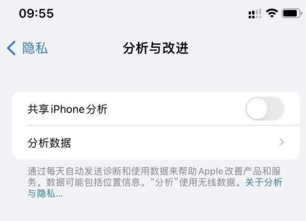 融水苹果手机维修分享iPhone如何关闭隐私追踪 