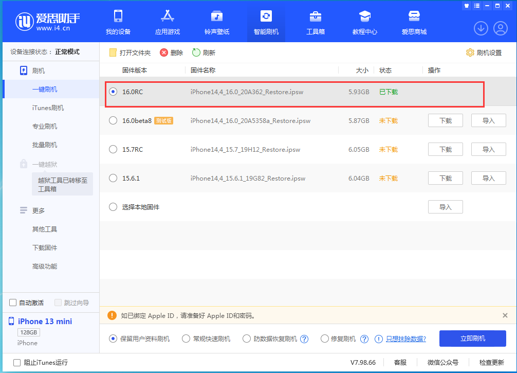 融水苹果手机维修分享苹果 iOS 16 正式版什么时候发布 