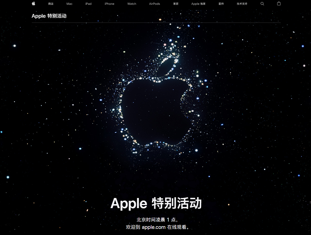 融水苹果14维修分享iPhone 14 发布会在哪看 