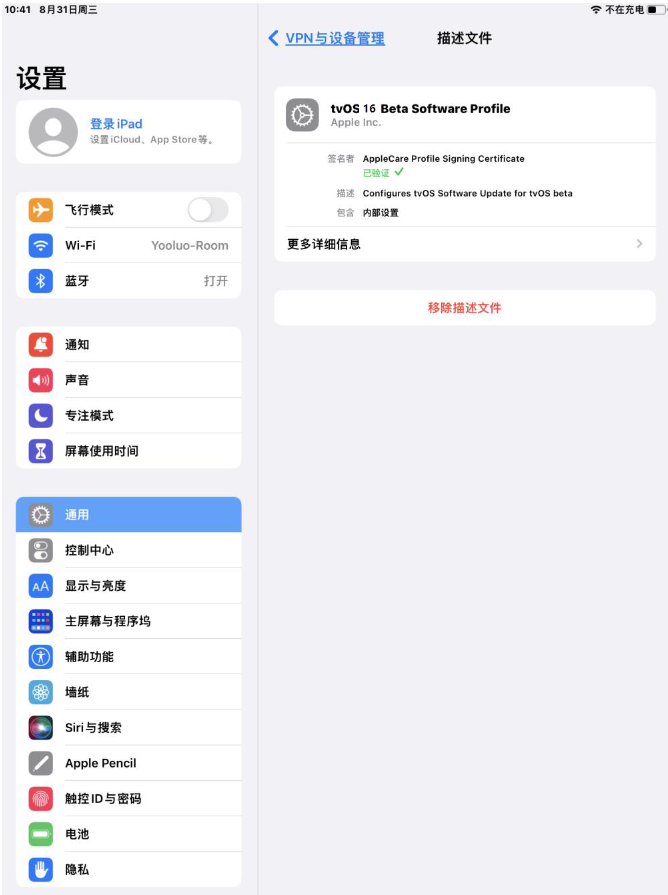 融水苹果手机维修分享iOS 16 测试版如何升级iOS 16正式版 