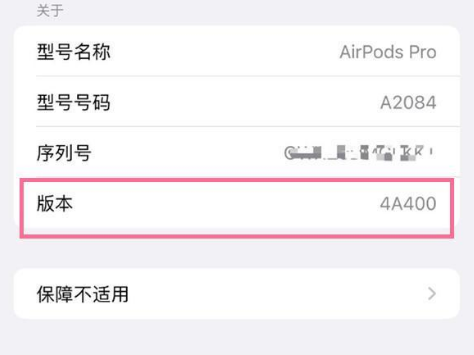 融水苹果手机维修分享AirPods pro固件安装方法 