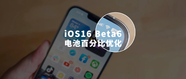 融水苹果手机维修分享iOS 16 Beta 6值得升级吗 