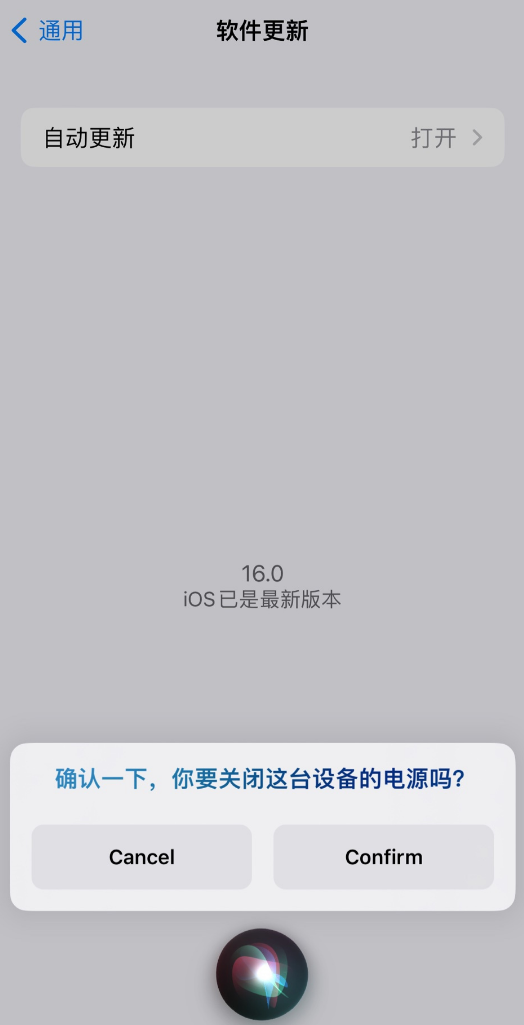 融水苹果手机维修分享iOS 16 新功能：呼叫 Siri 即可让 iPhone 关机 