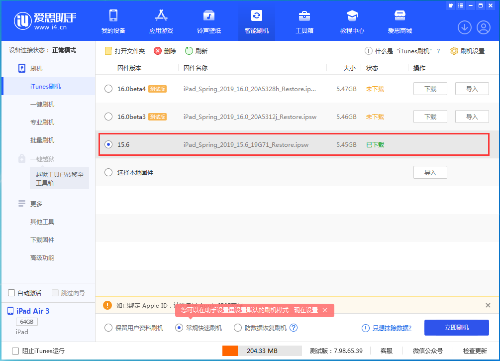 融水苹果手机维修分享iOS15.5验证通道关闭，升级iOS16后还可以降级吗 