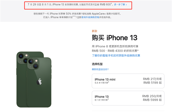 融水苹果13维修分享现在买iPhone 13划算吗 