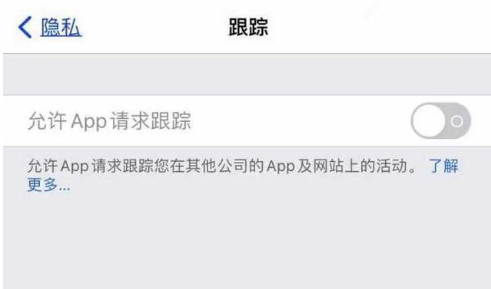 融水苹果13维修分享使用iPhone13时如何保护自己的隐私 