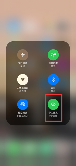 融水苹果手机维修分享查看iPhone手机几个人连接了热点方法教程 