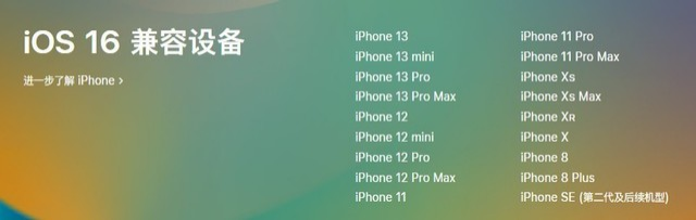 融水苹果手机维修分享iOS 16为什么要抛弃iPhone 7 