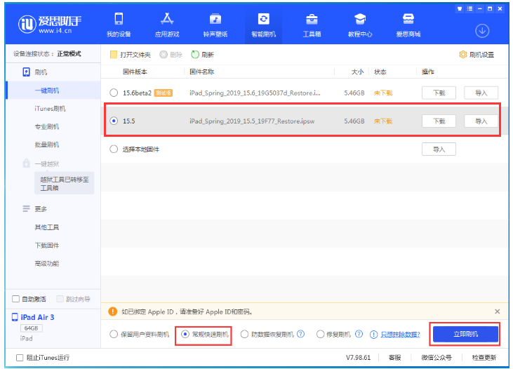 融水苹果手机维修分享iOS 16降级iOS 15.5方法教程 