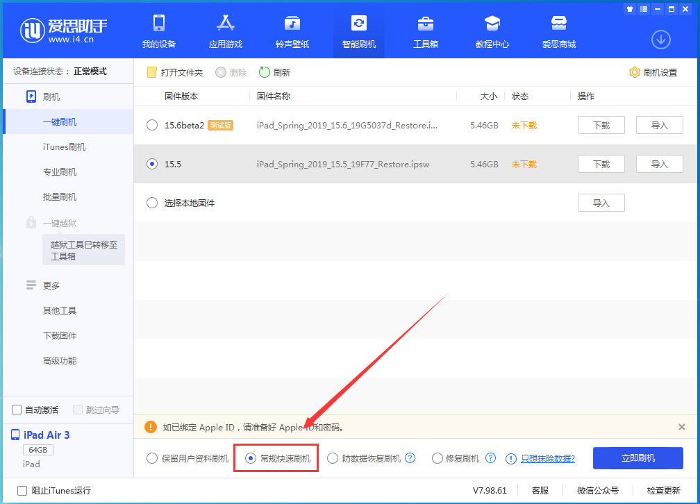 融水苹果手机维修分享iOS 16续航怎么样 