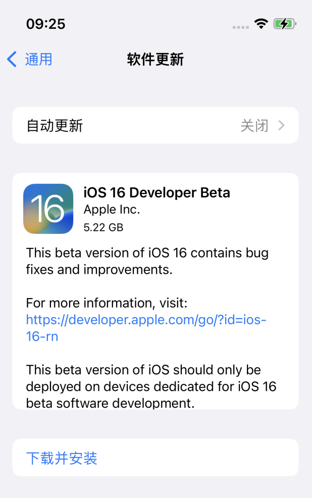 融水苹果手机维修分享描述文件升级iOS 16方法教程 